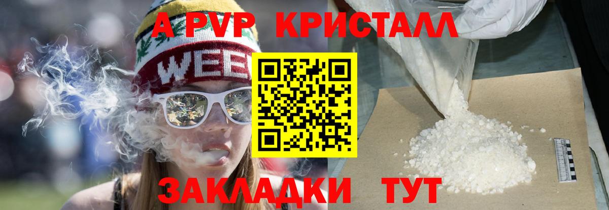APVP крисы CK  Вход с VPN  Alfa_PVP Соль  Кимры  А ПВП VHQ 