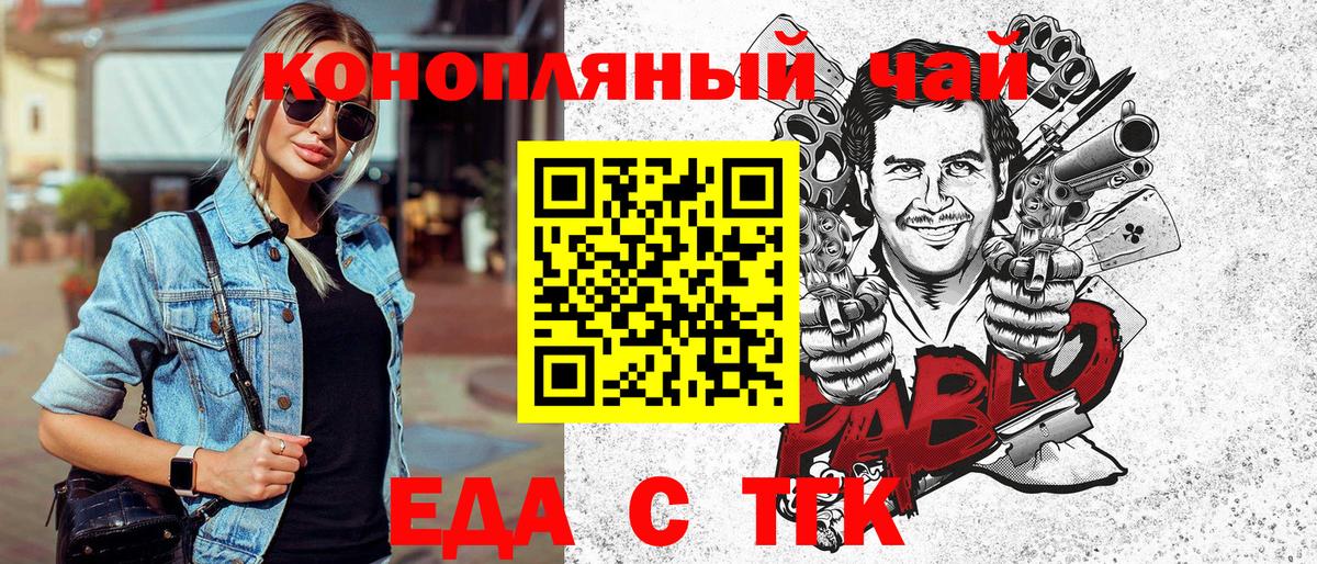 Еда ТГК конопля  Вход с VPN  Кимры 