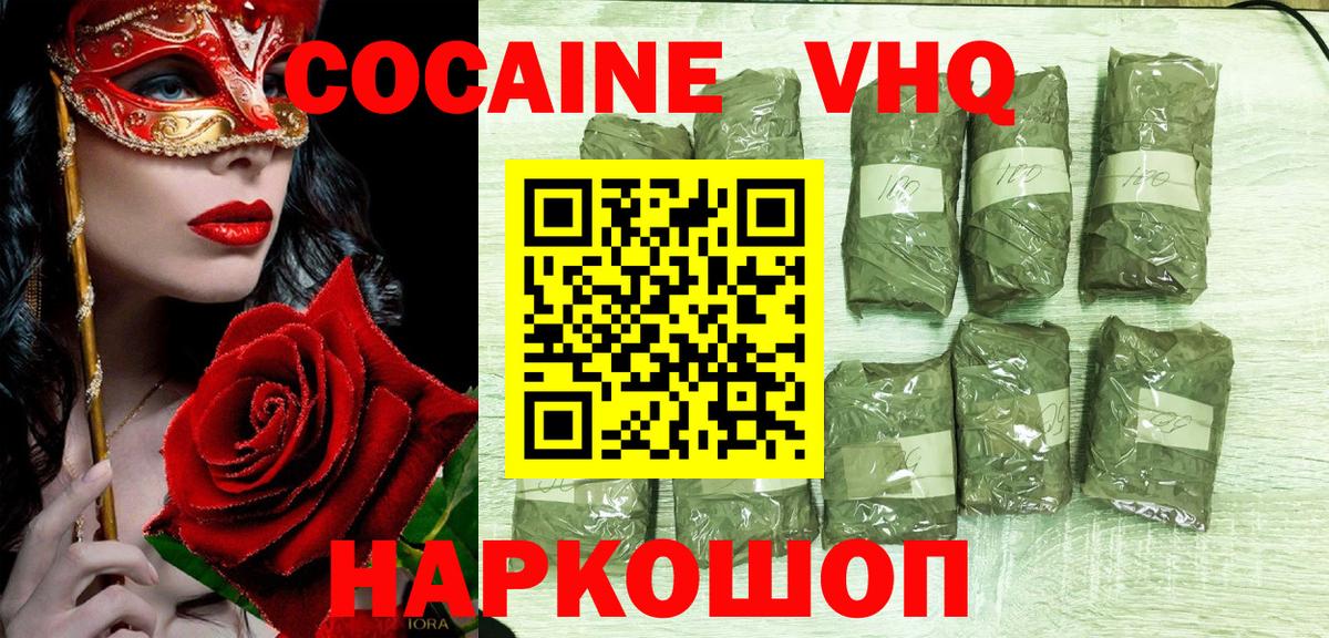 КОКАИН Fish Scale  Cocaine Перу  Кимры  Вход с VPN 