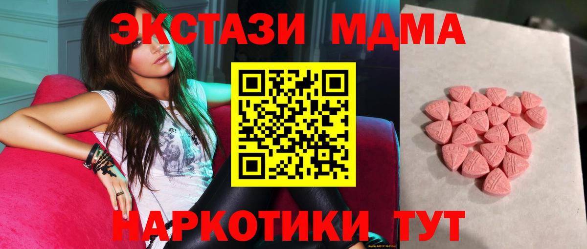 Экстази VHQ  ЭКСТАЗИ mix  Кимры  ЭКСТАЗИ  Вход с VPN 