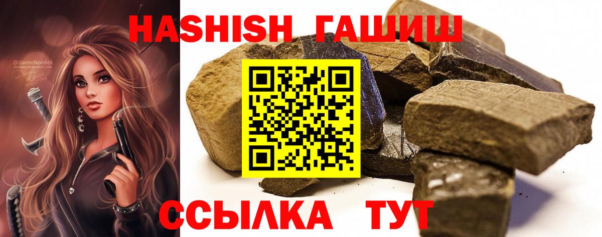 ГАШИШ убойный  ГАШИШ hashish  Кимры  Вход с VPN 