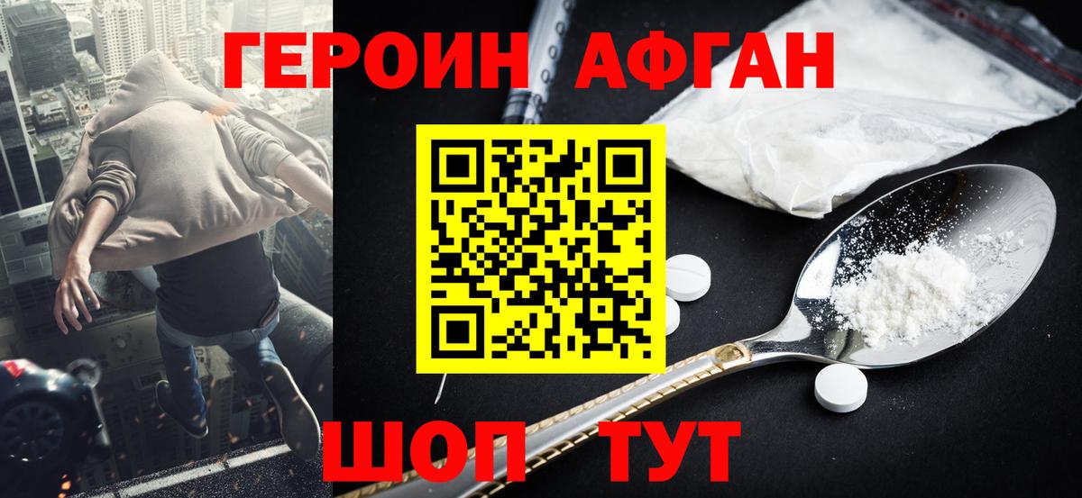 ГЕРОИН хмурый  Вход с VPN  ГЕРОИН  Кимры 