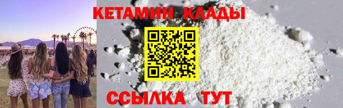 КЕТАМИН ketamine  Вход с VPN  OMG онион  КЕТАМИН ketamine  Кимры 