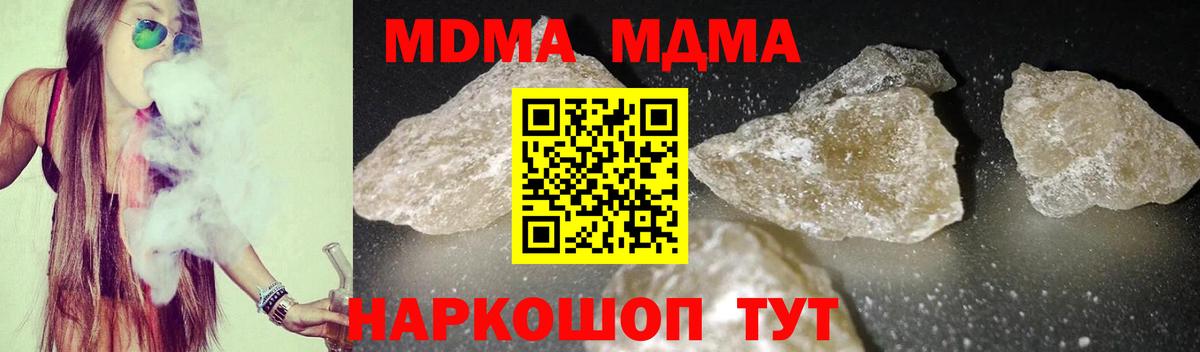 МДМА молли  МДМА молли  Вход с VPN  Кимры 