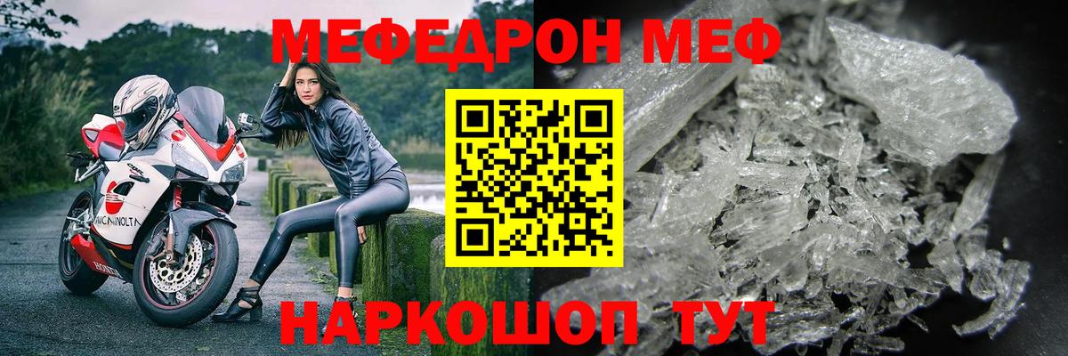 купить наркотики сайты  МЯУ-МЯУ VHQ  МЕФ  Вход с VPN  Кимры 