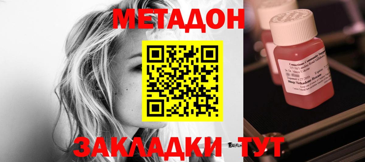 Метадон белоснежный  Вход с VPN  Кимры  МЕТАДОН VHQ 