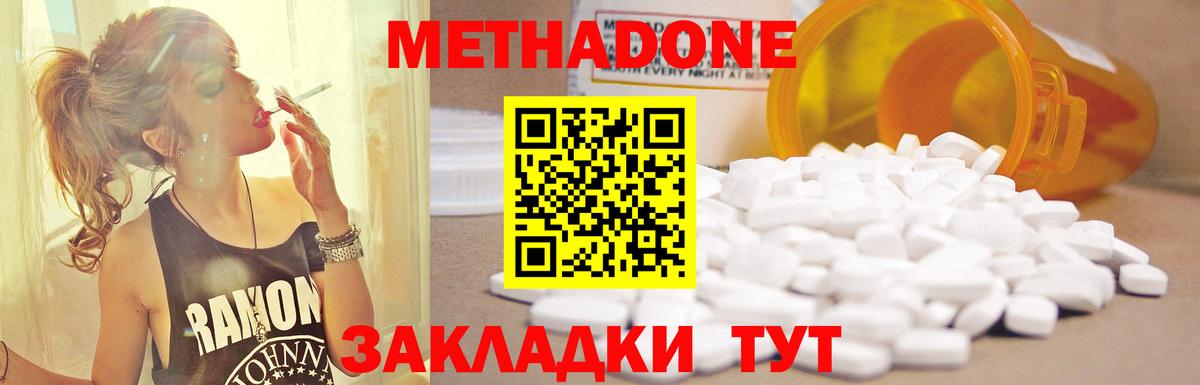 Метадон мёд Кимры
