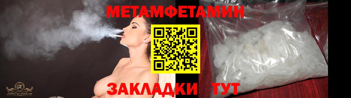 Кимры  МЕТАМФЕТАМИН мет  Вход с VPN 