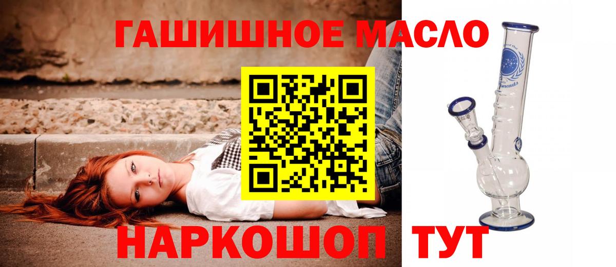 Кимры  Дистиллят ТГК гашишное масло  Вход с VPN 